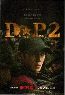 归家路上 韩国电影剧照