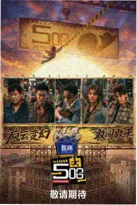 明星家宴 韩国综艺画面